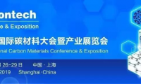 Carbontech2019—金刚石及超硬材料论坛11月26-29号即将在上海召开！