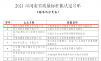 河南省质量标杆！这家超硬材料企业厉害了