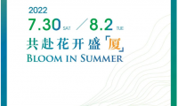  厦门国际石材展定档7月30日—8月2日！