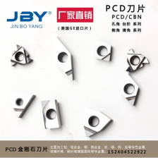 金刚石刀片 PCD刀片 价格面议