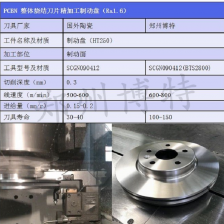 博特品牌CBN刀片 车削刹车盘.制动盘.制动鼓专用立方氮化硼刀片 PCBN刀具 CBN刀具 刹车盘 制动鼓 价格面议