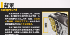 （类）金刚石、氮化碳、CBN刀具涂层技术研究介绍