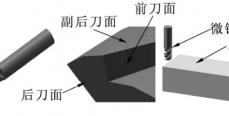 CVD金刚石刀具的微细铣削仿真及试验研究