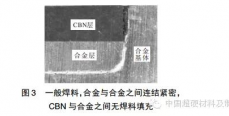 超硬刀具真空焊接工艺