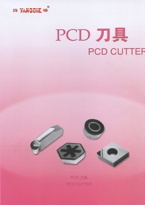 PCD刀片