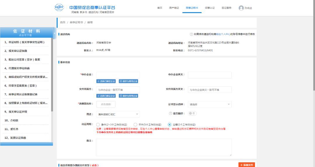 有关超硬材料及制品企业参加海外展会出具不可抗力证明的相关介绍