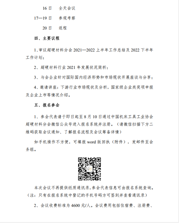 微信截图_20220726090927.png