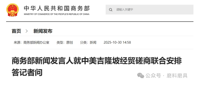 最新!我国将暂停超硬材料等相关物项出口管制措施一年