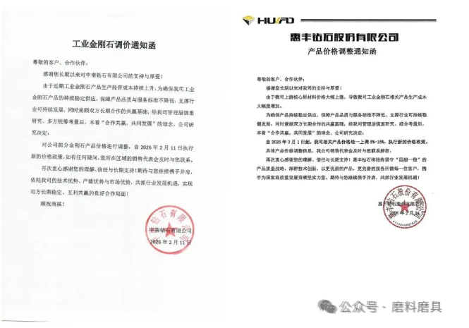 原材料成本承压,金刚石涨价潮拉开序幕