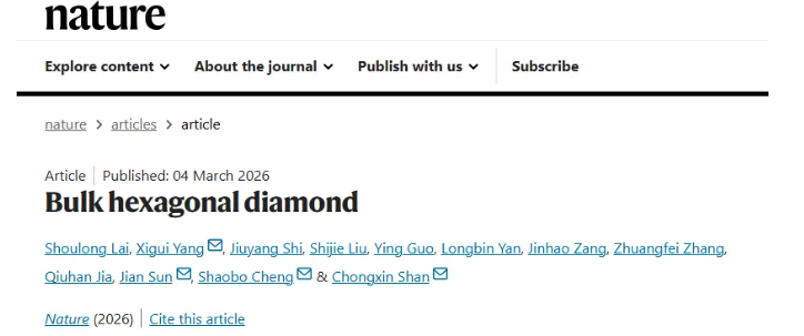 Nature!毫米级六方金刚石块体成功合成
