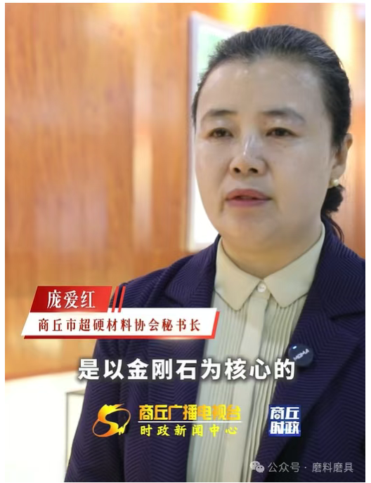 庞爱红:商丘超硬材料“钻石光芒”闪耀世界
