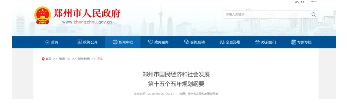 郑州:积极创建超硬材料领域国家制造业创新中心 打造培育钻石之都